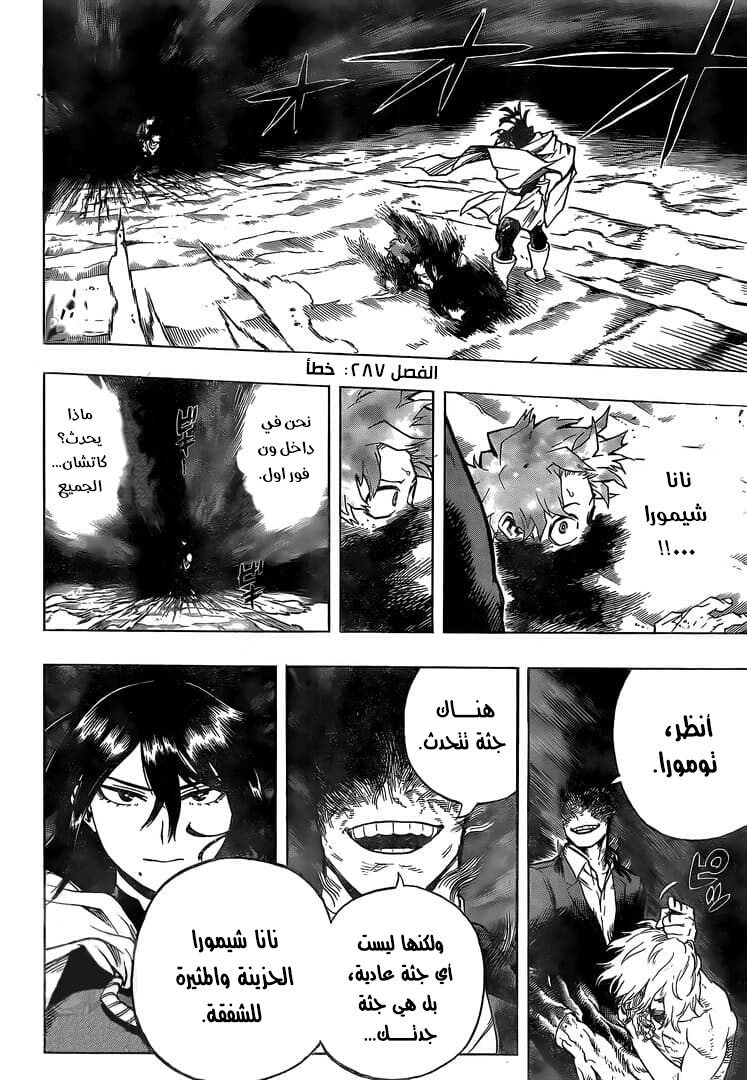 Read Boku no Hero Academia AR Manga Online