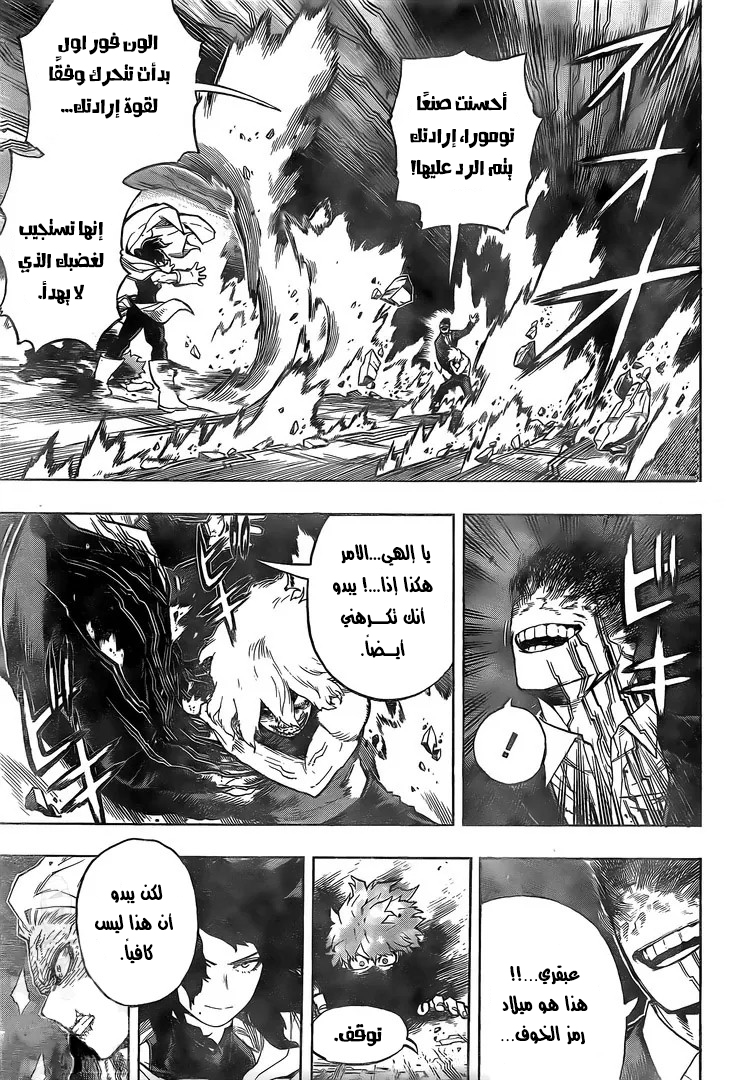 Read Boku no Hero Academia AR Manga Online