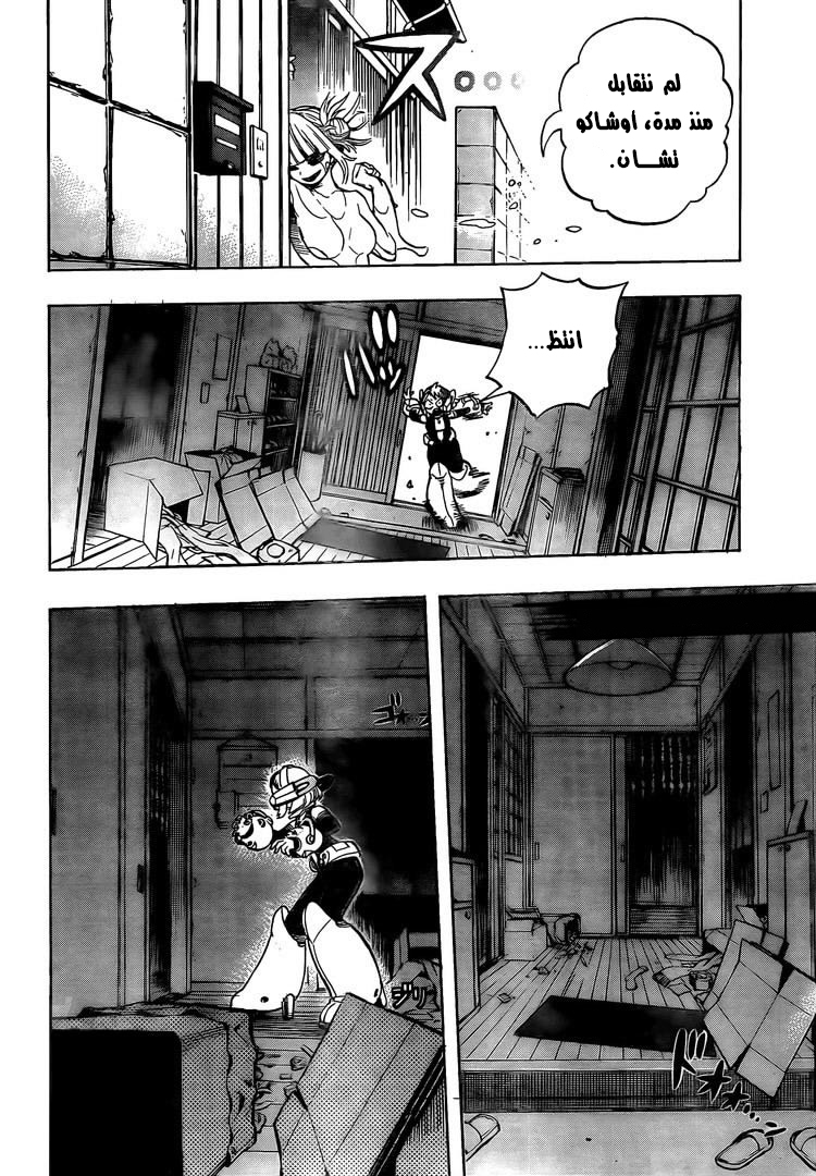 Read Boku no Hero Academia AR Manga Online