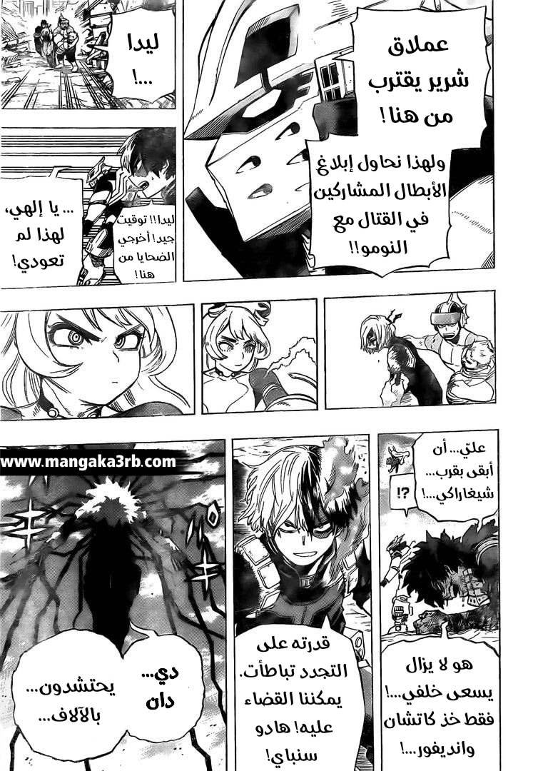 Read Boku no Hero Academia AR Manga Online