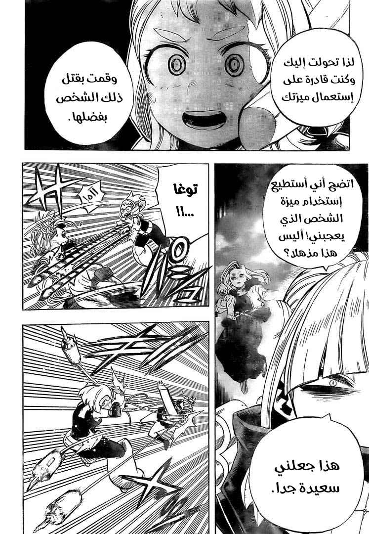 Read Boku no Hero Academia AR Manga Online