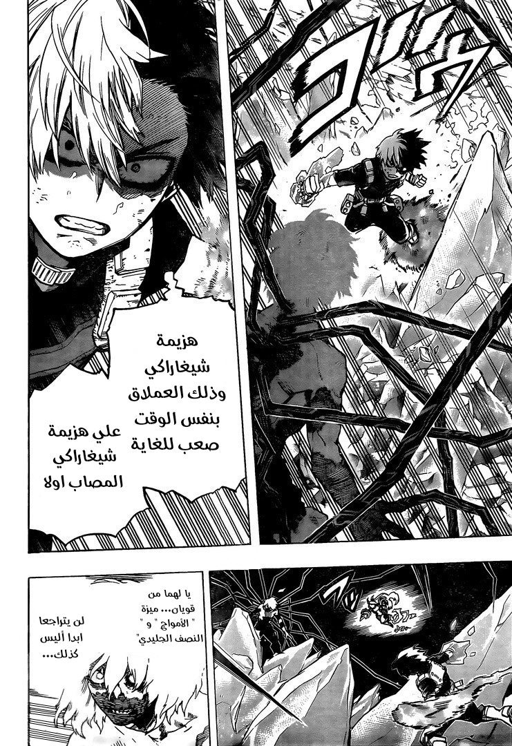 Read Boku no Hero Academia AR Manga Online