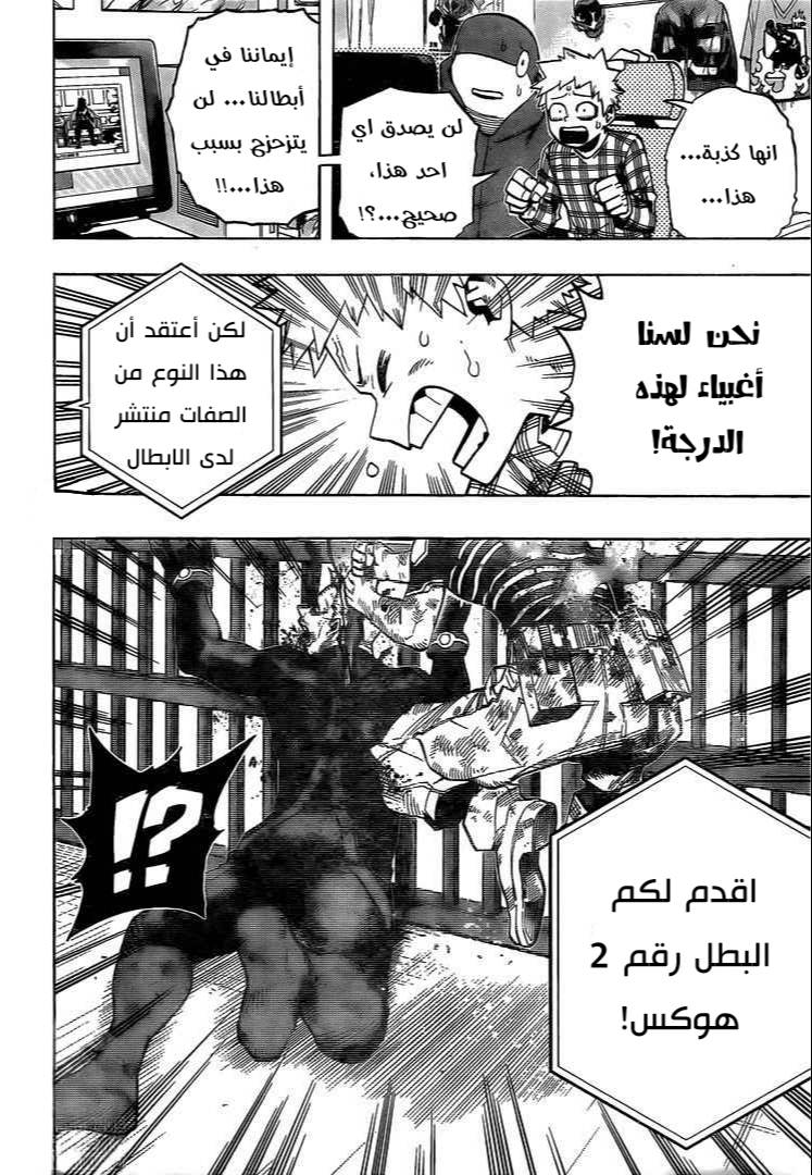 Read Boku no Hero Academia AR Manga Online