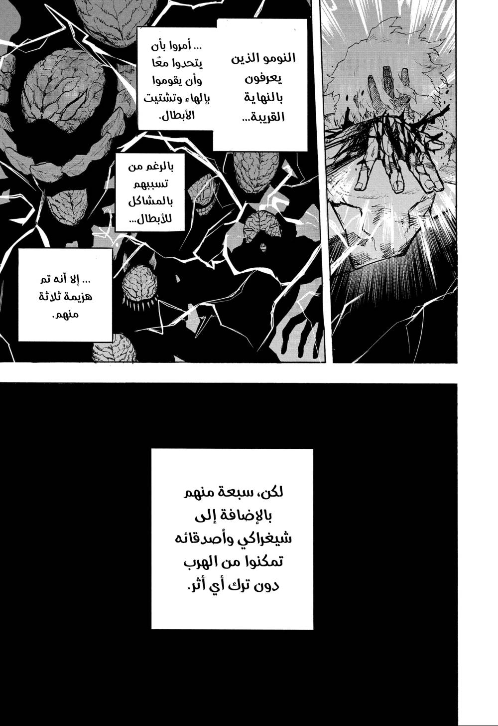 Read Boku no Hero Academia AR Manga Online