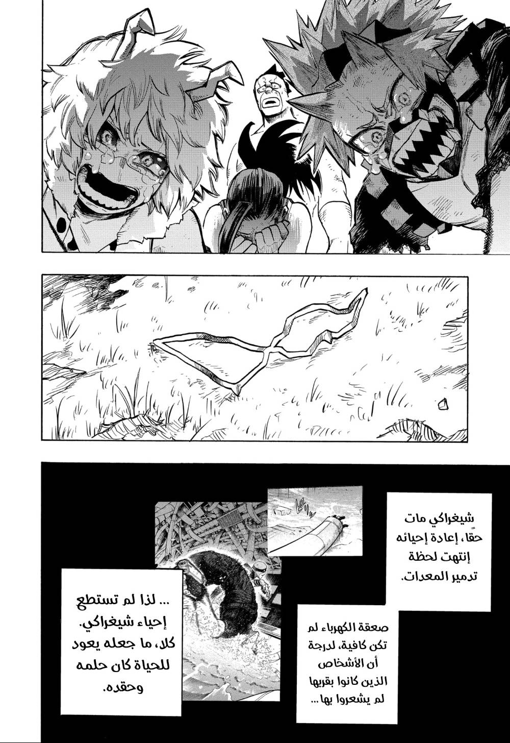 Read Boku no Hero Academia AR Manga Online