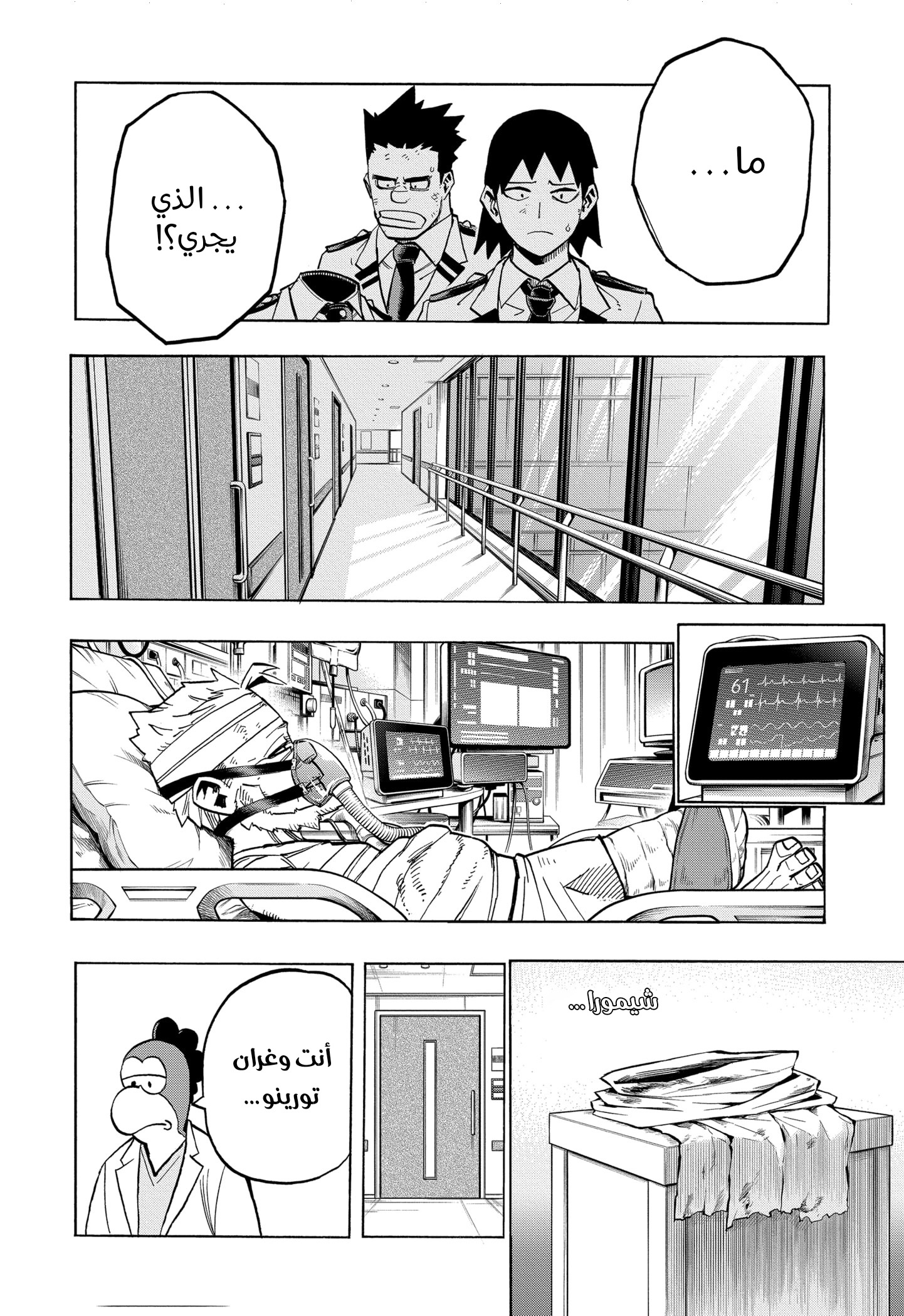 Read Boku no Hero Academia AR Manga Online