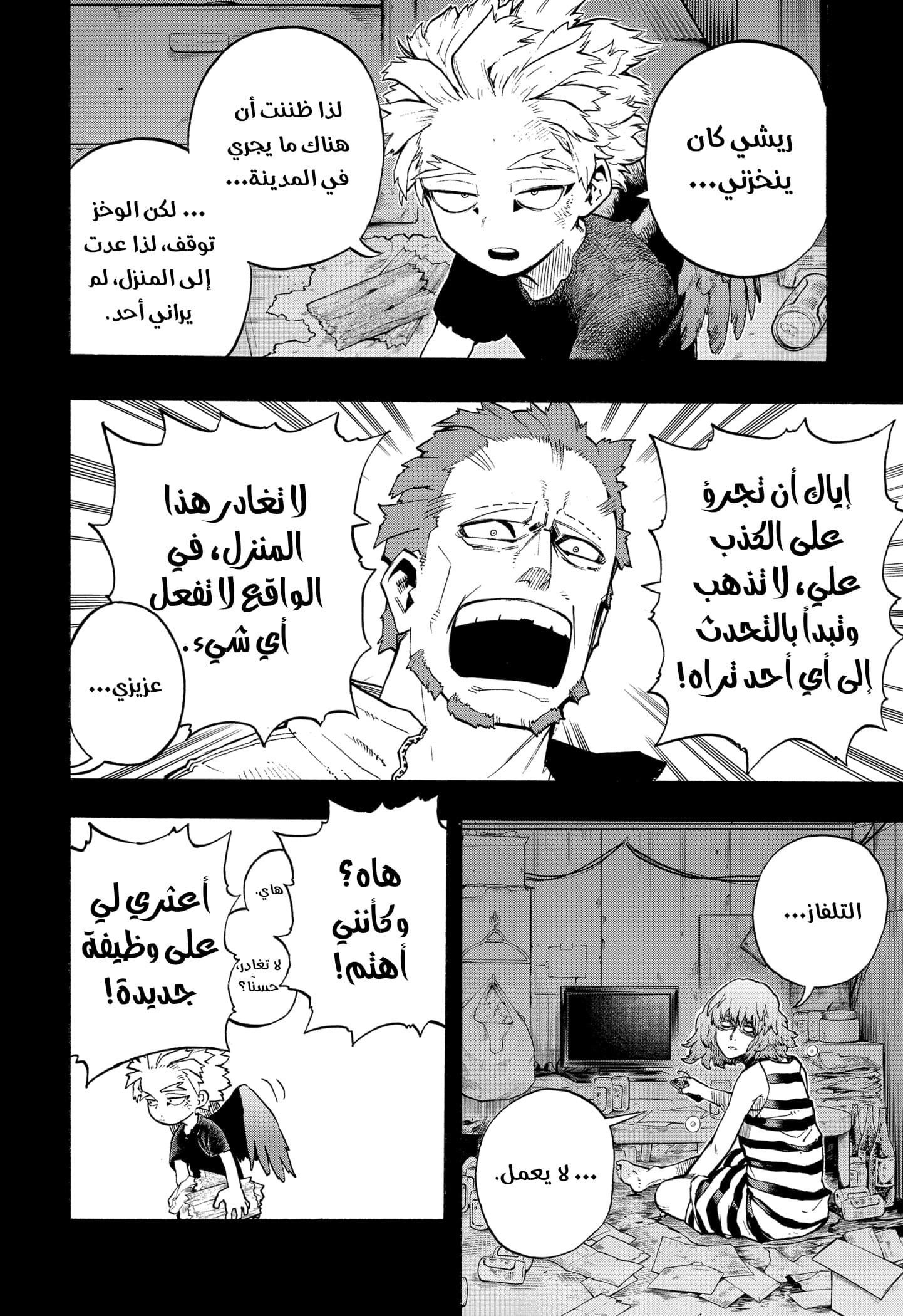 Read Boku no Hero Academia AR Manga Online