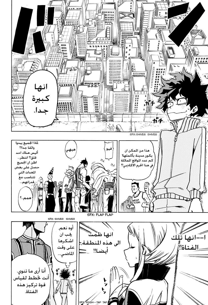 Read Boku no Hero Academia AR Manga Online