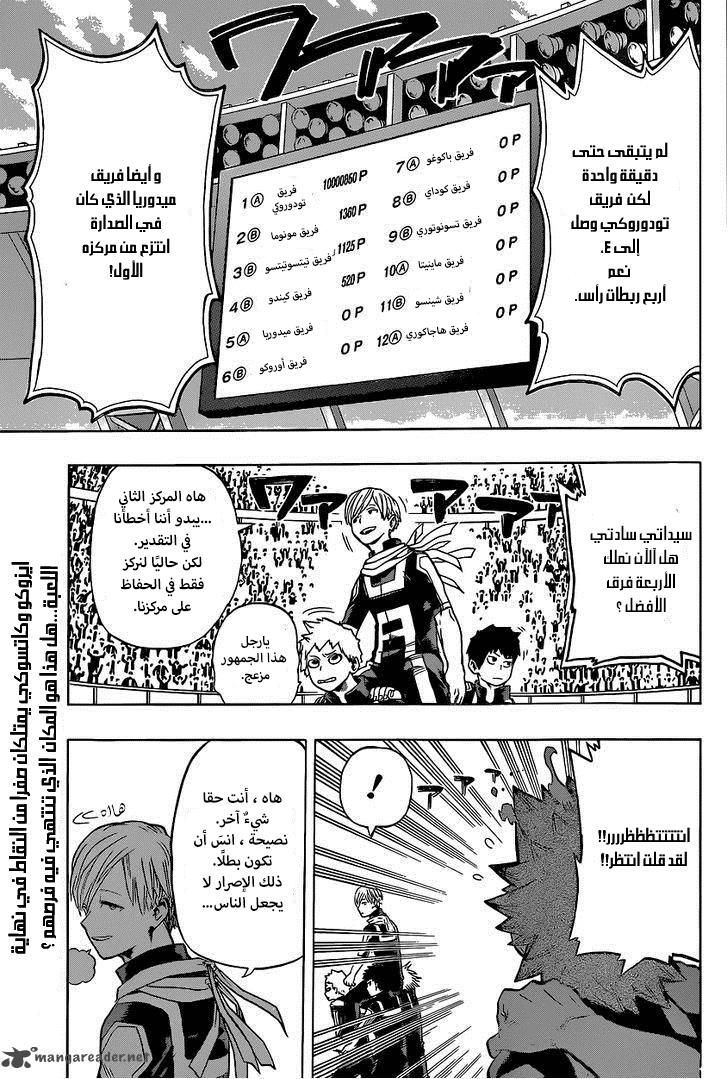 Read Boku no Hero Academia AR Manga Online