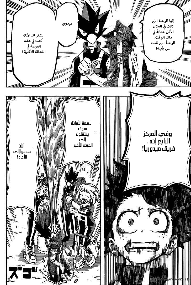 Read Boku no Hero Academia AR Manga Online