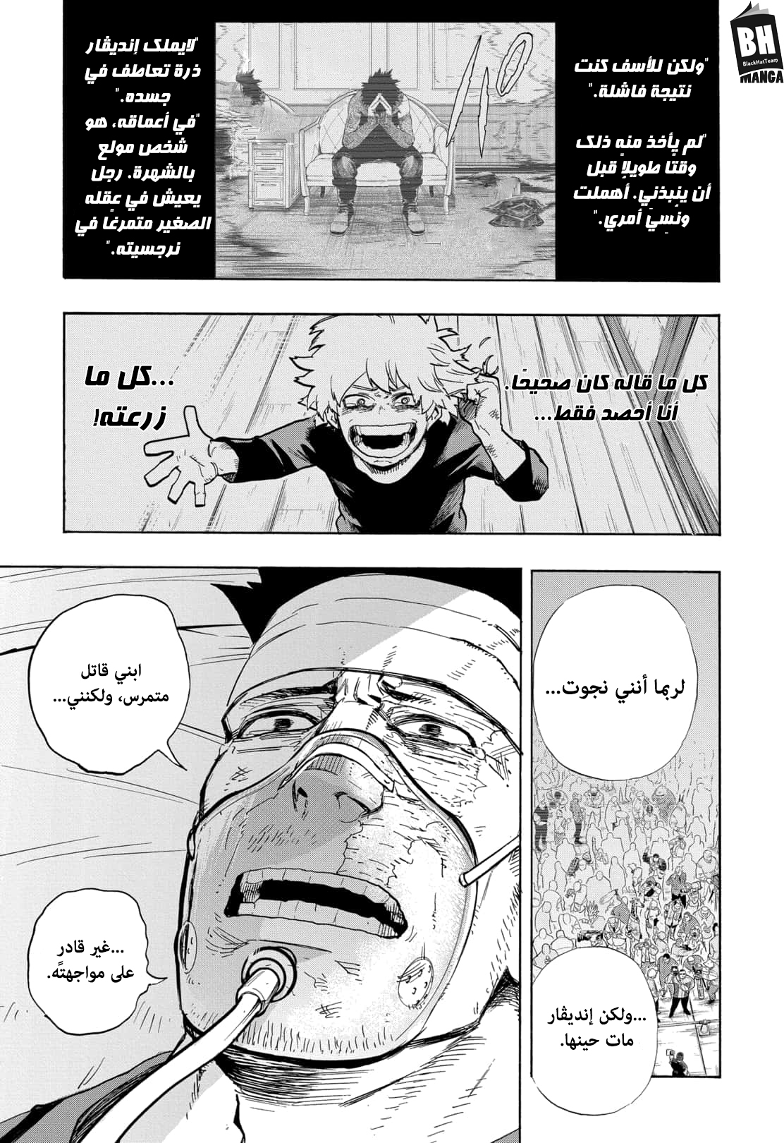 Read Boku no Hero Academia AR Manga Online