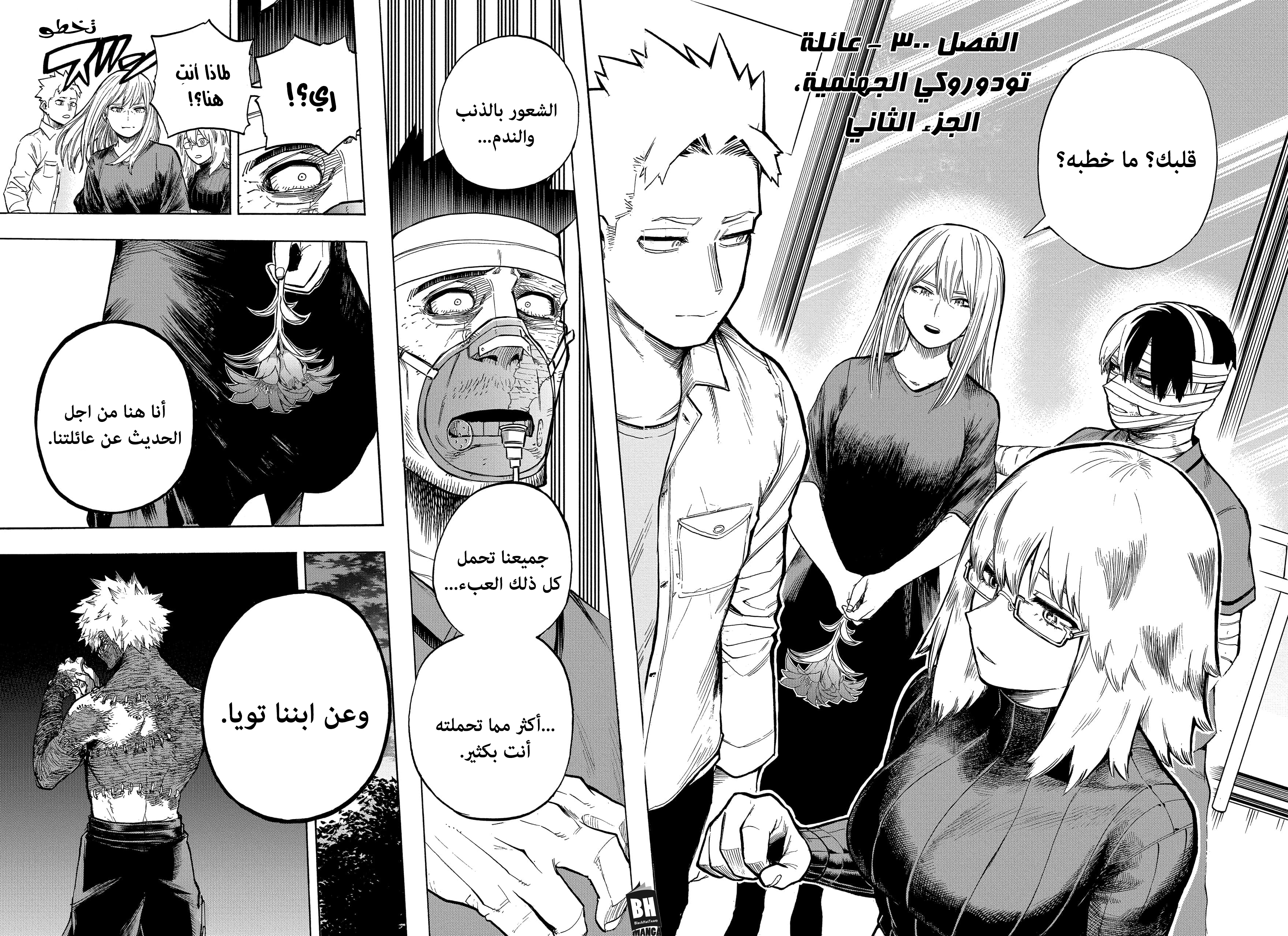 Read Boku no Hero Academia AR Manga Online