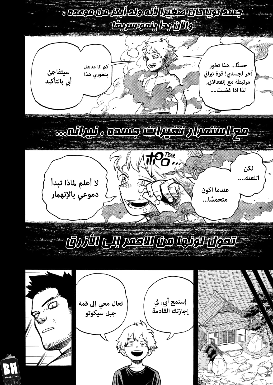 Read Boku no Hero Academia AR Manga Online