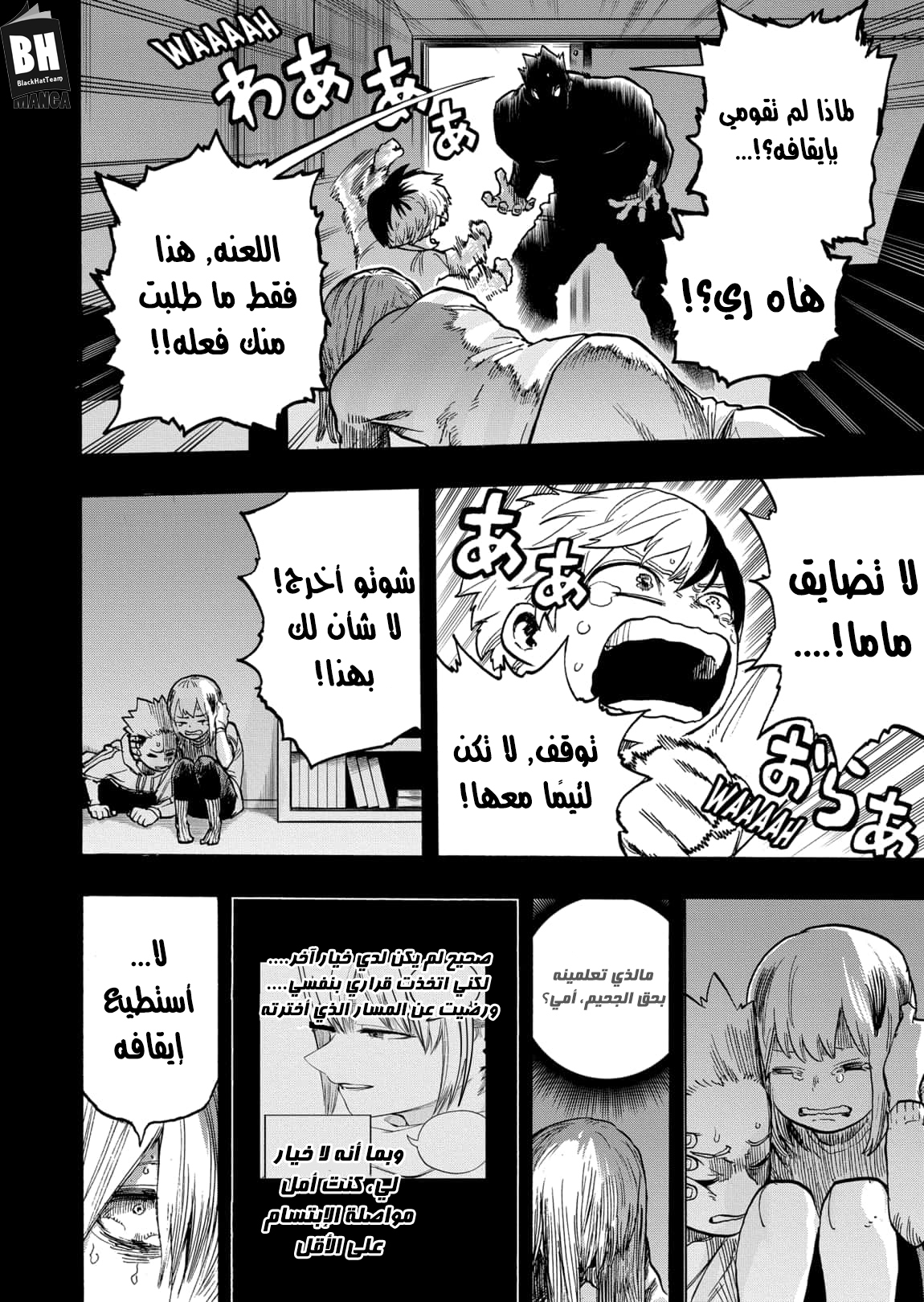 Read Boku no Hero Academia AR Manga Online