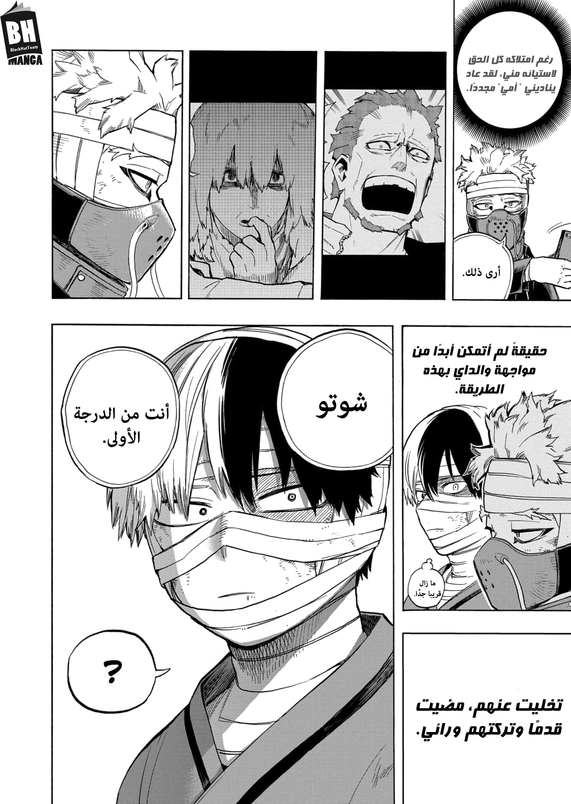 Read Boku no Hero Academia AR Manga Online