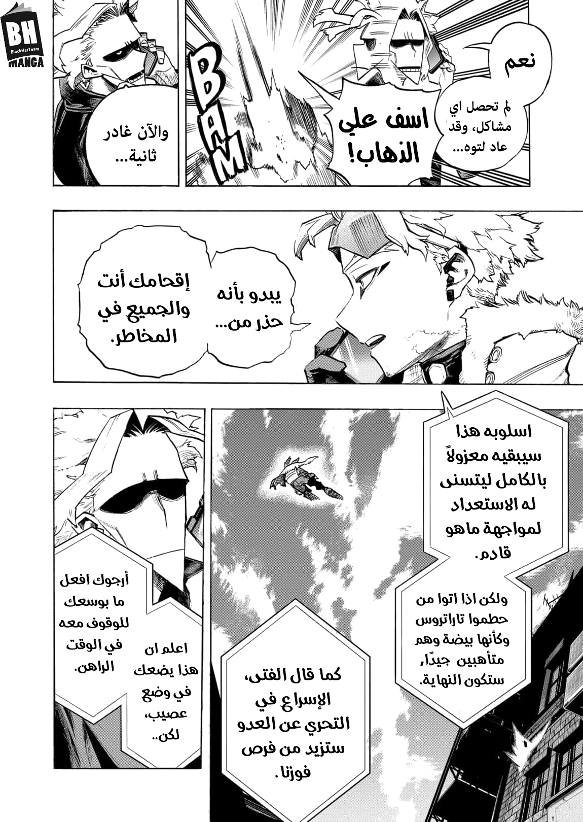 Read Boku no Hero Academia AR Manga Online