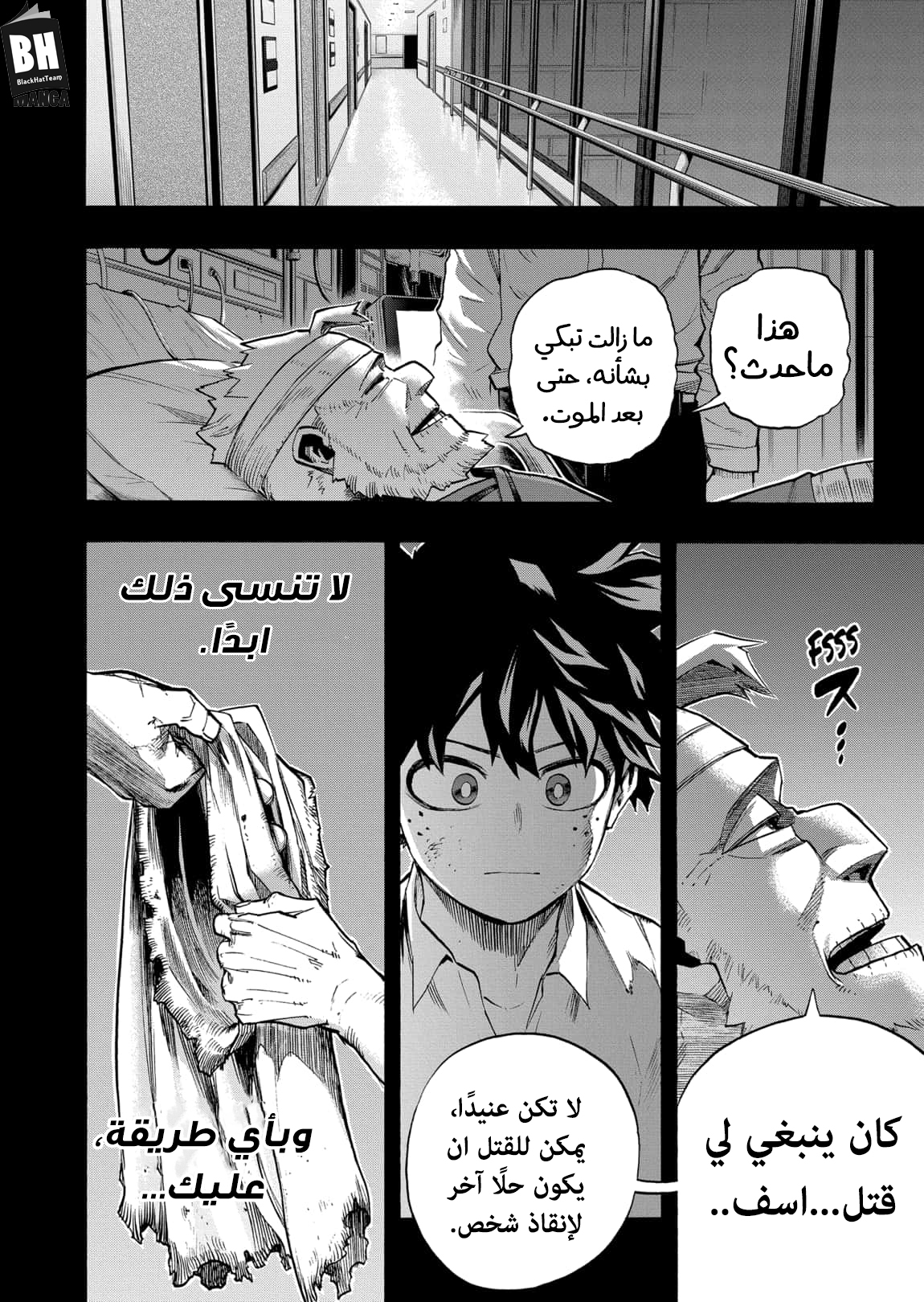 Read Boku no Hero Academia AR Manga Online