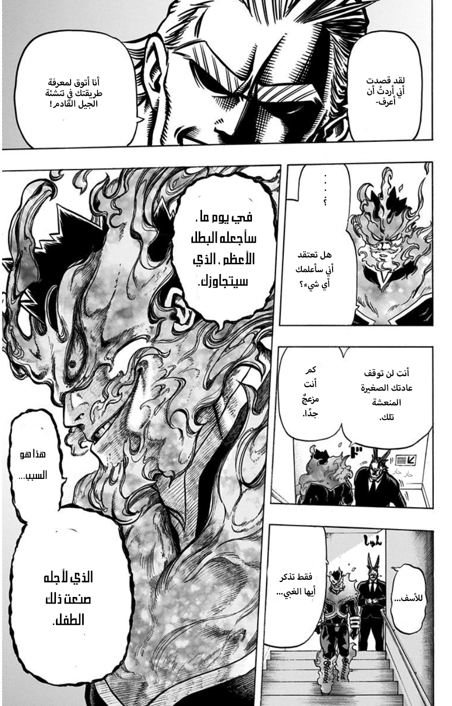 Read Boku no Hero Academia AR Manga Online