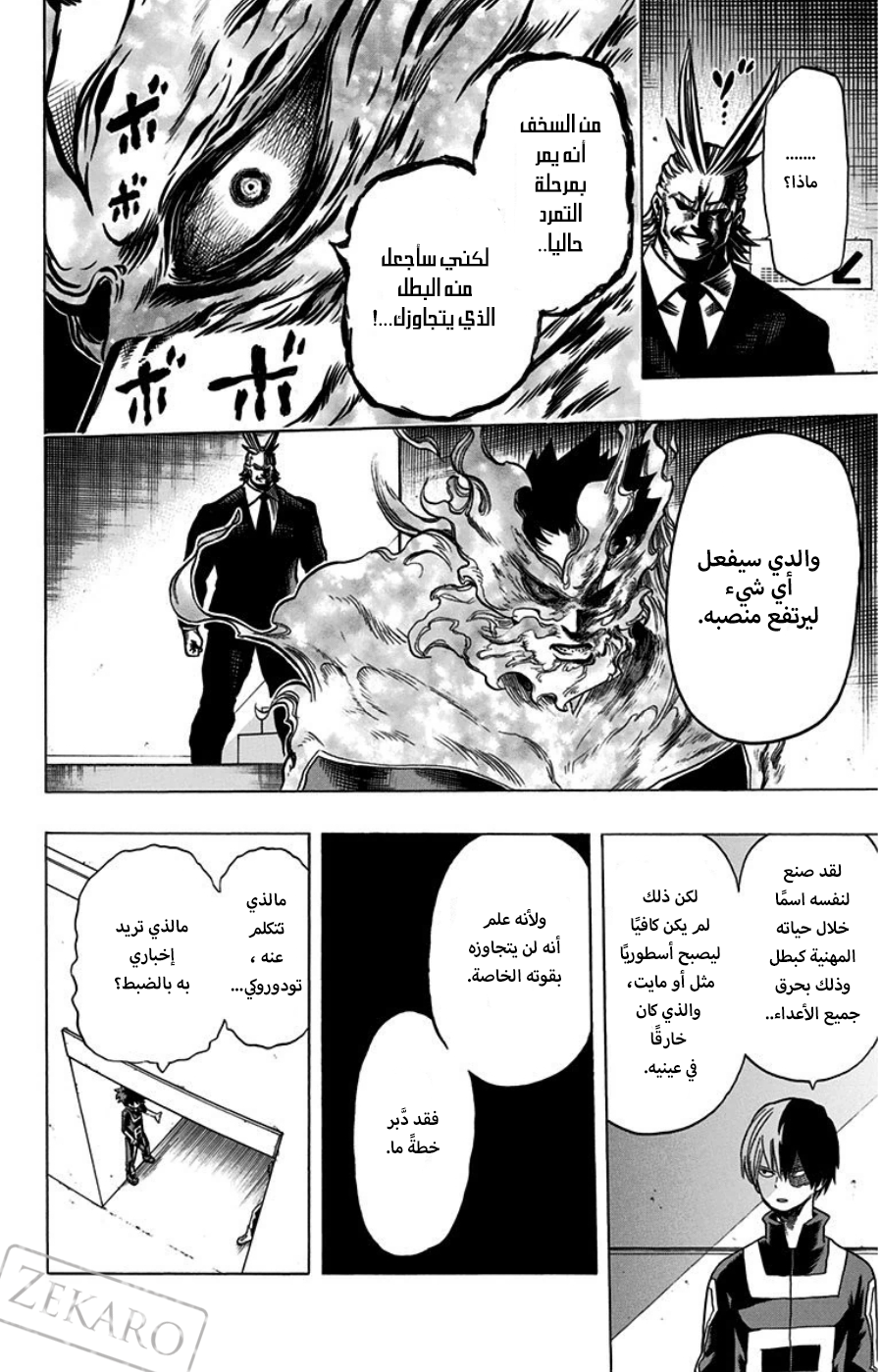 Read Boku no Hero Academia AR Manga Online