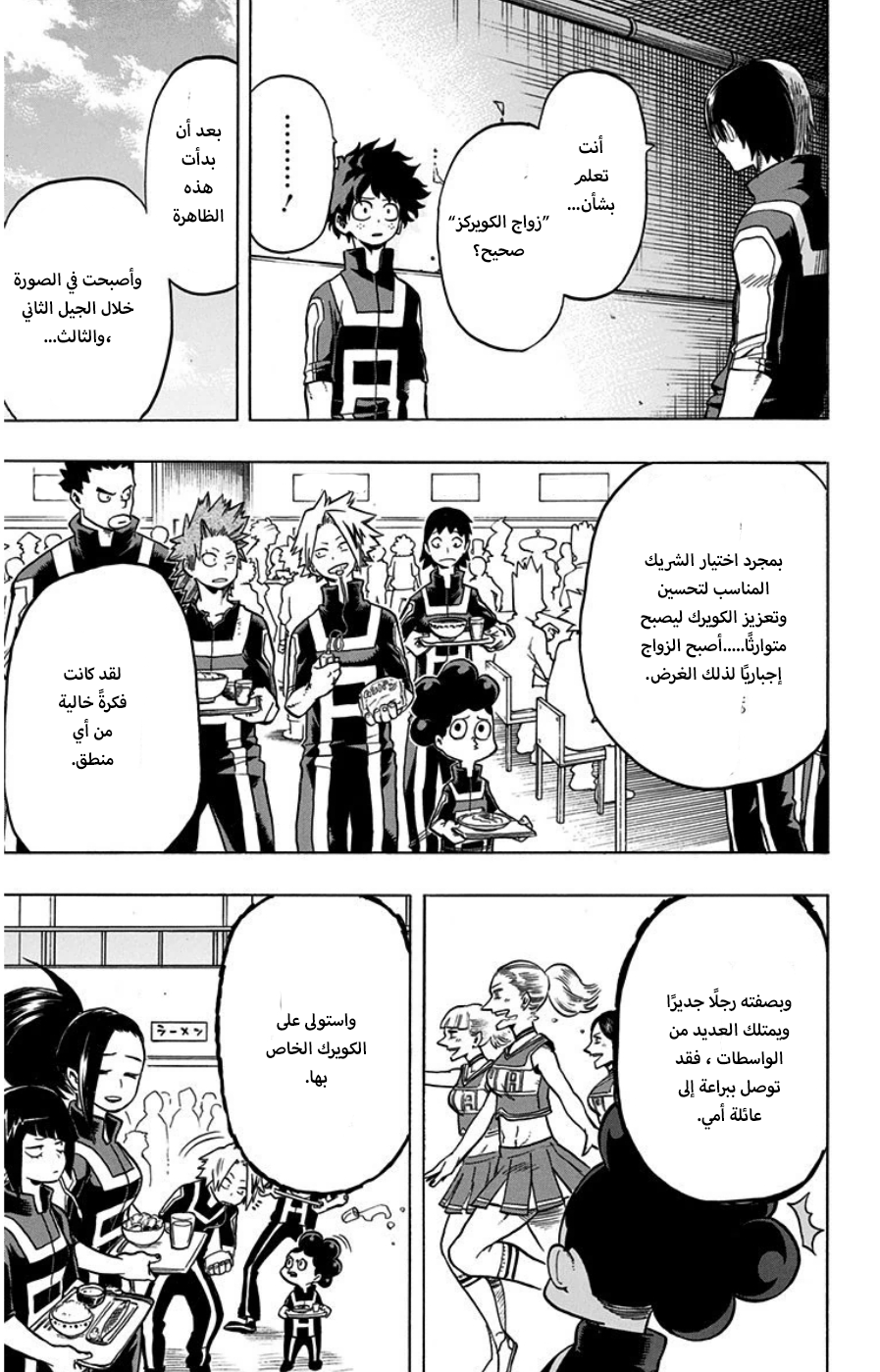 Read Boku no Hero Academia AR Manga Online