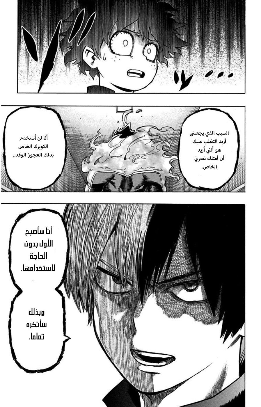 Read Boku no Hero Academia AR Manga Online