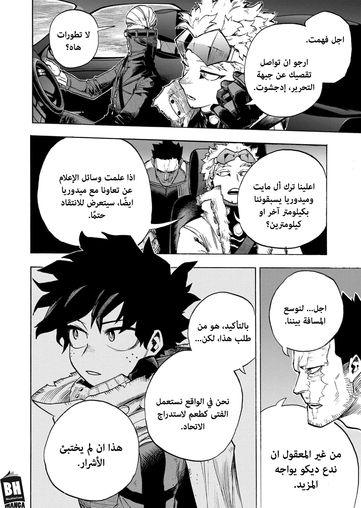 Read Boku no Hero Academia AR Manga Online