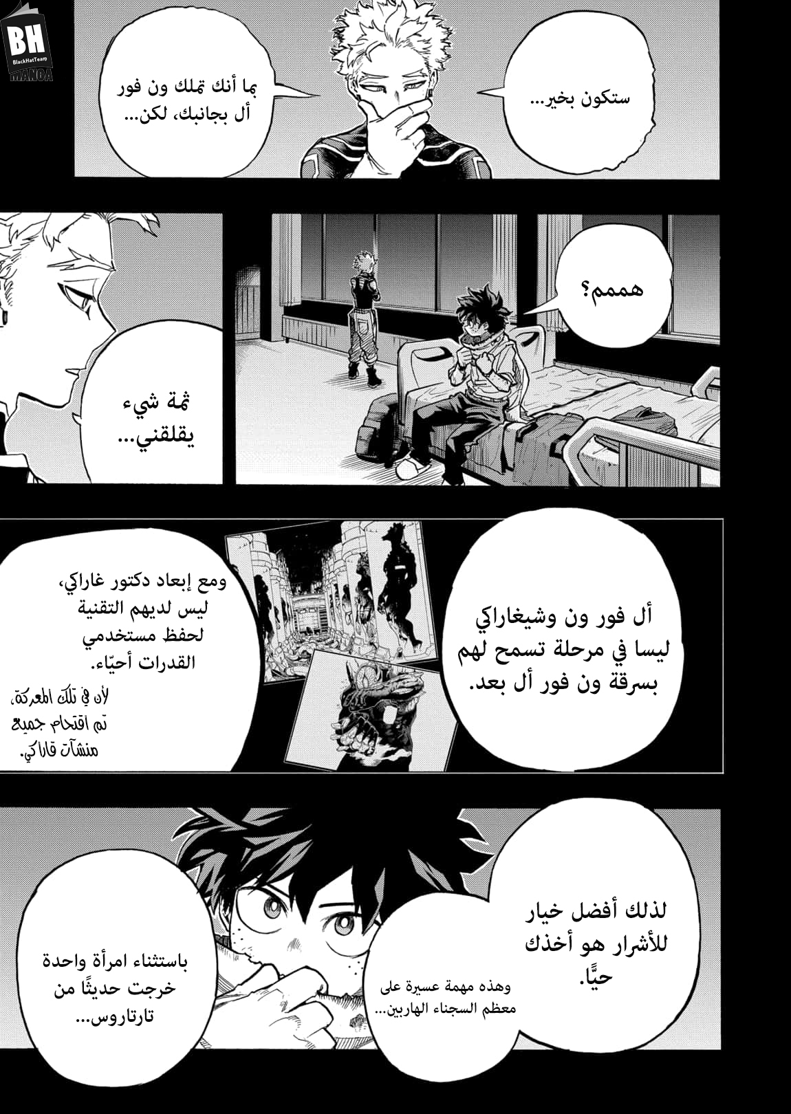 Read Boku no Hero Academia AR Manga Online