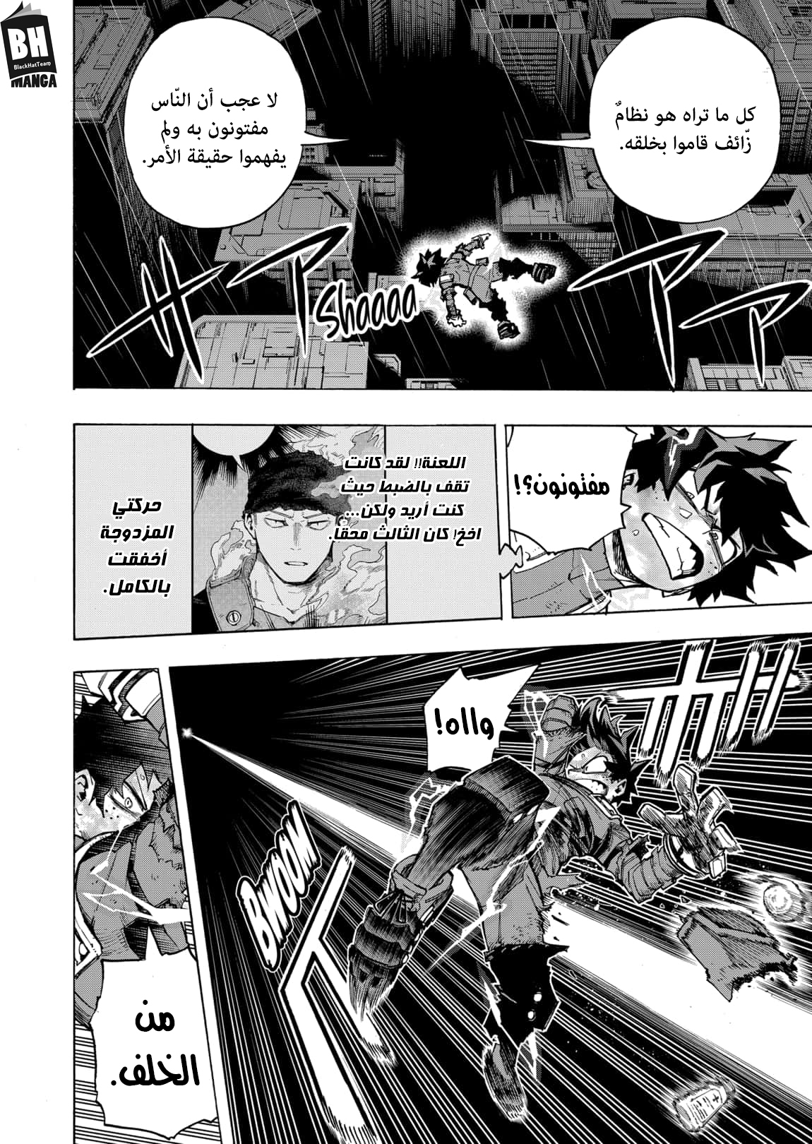 Read Boku no Hero Academia AR Manga Online