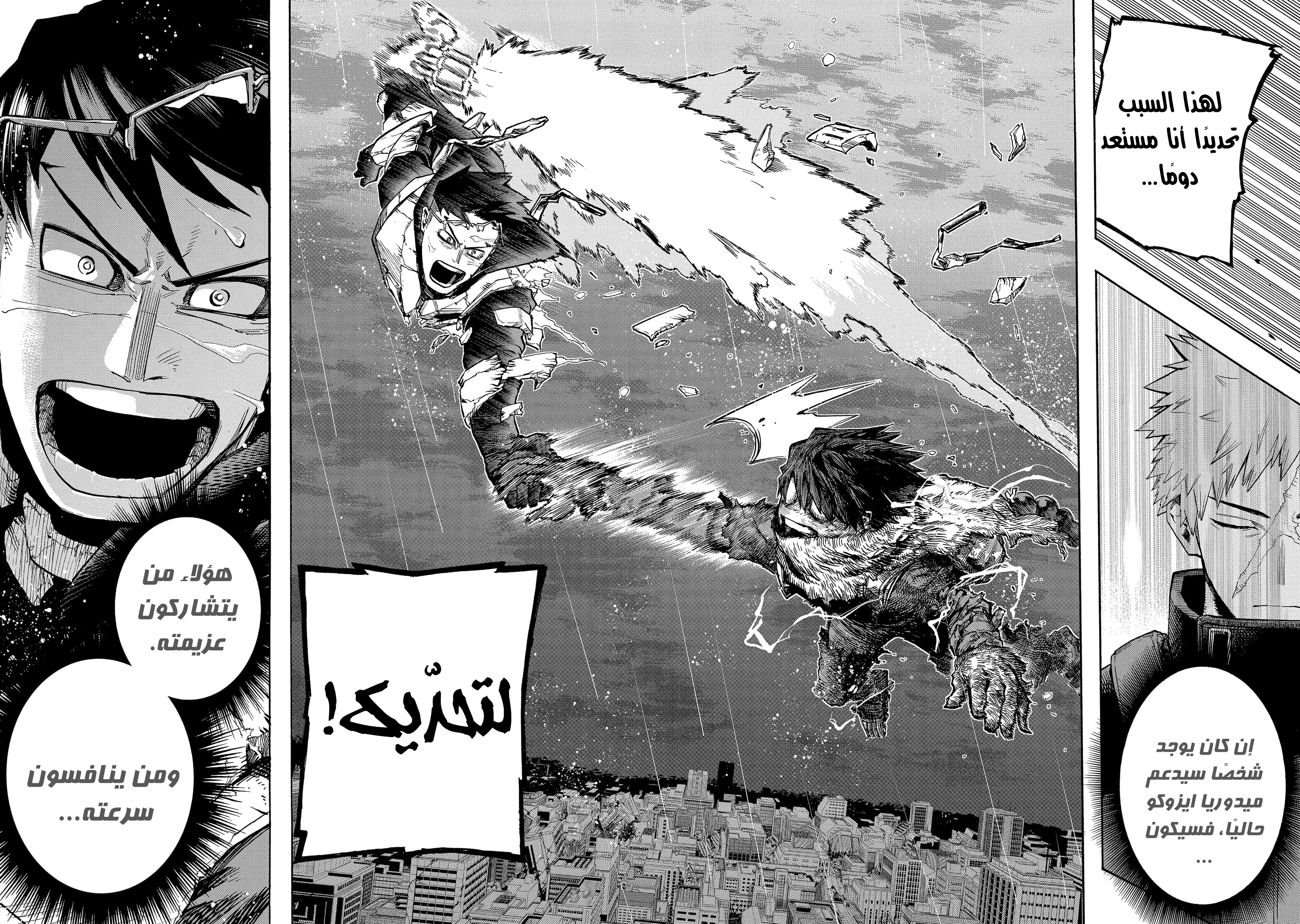 Read Boku no Hero Academia AR Manga Online