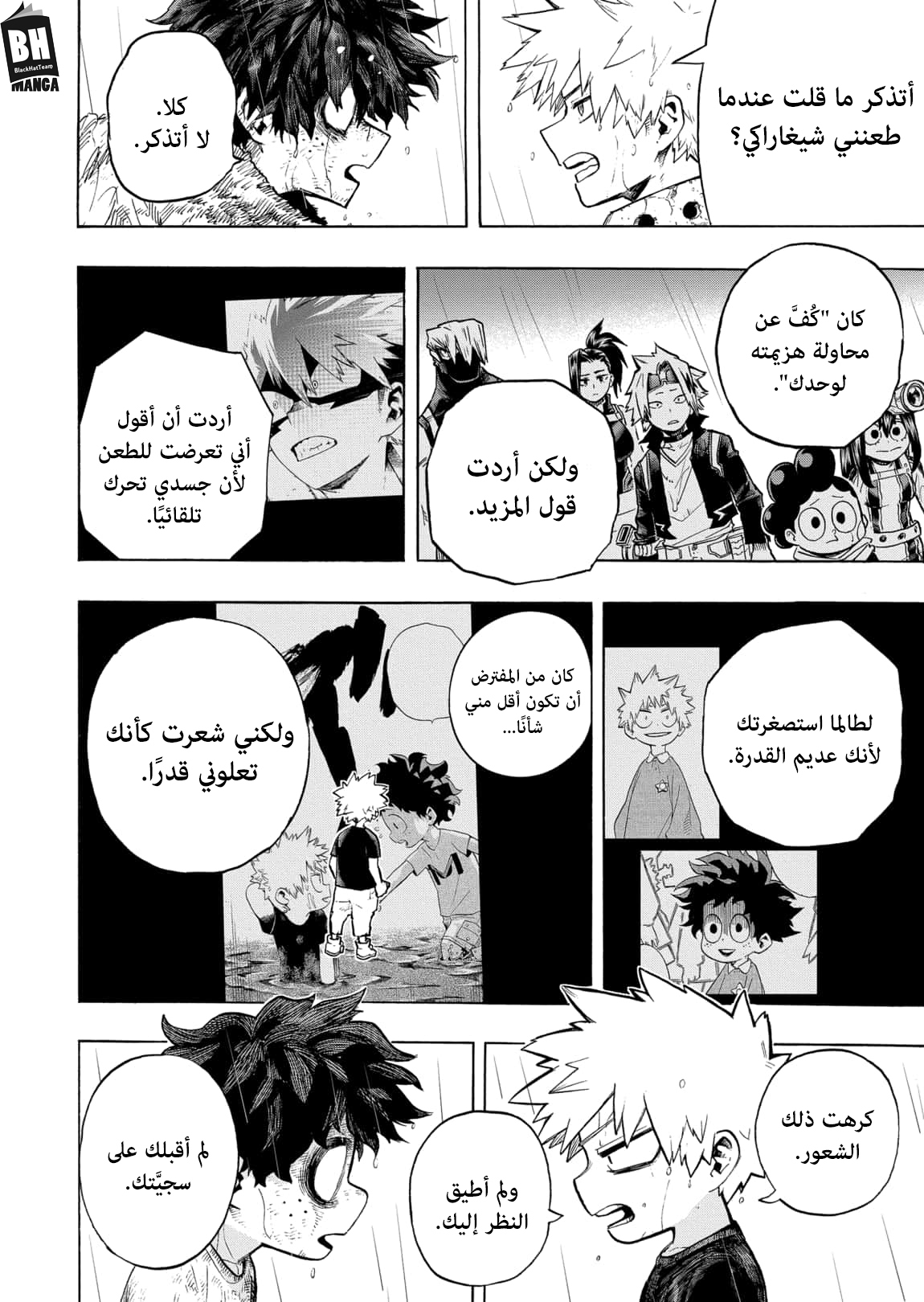 Read Boku no Hero Academia AR Manga Online