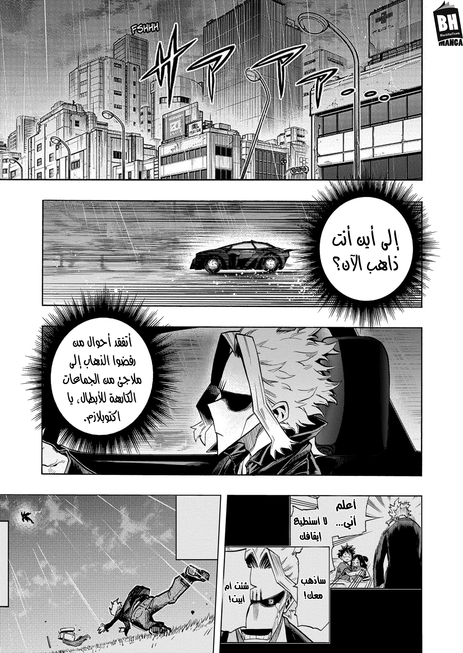 Read Boku no Hero Academia AR Manga Online