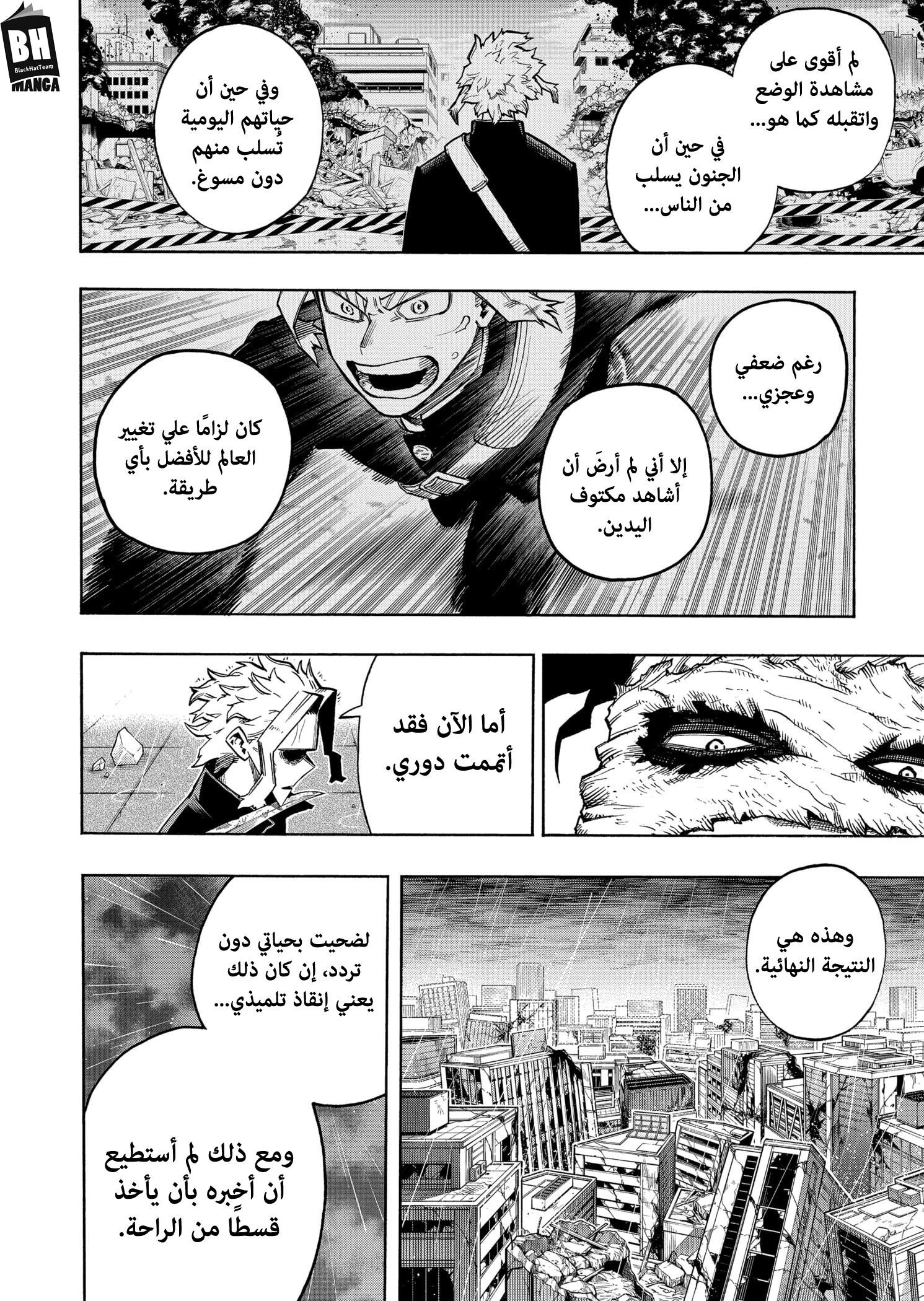 Read Boku no Hero Academia AR Manga Online