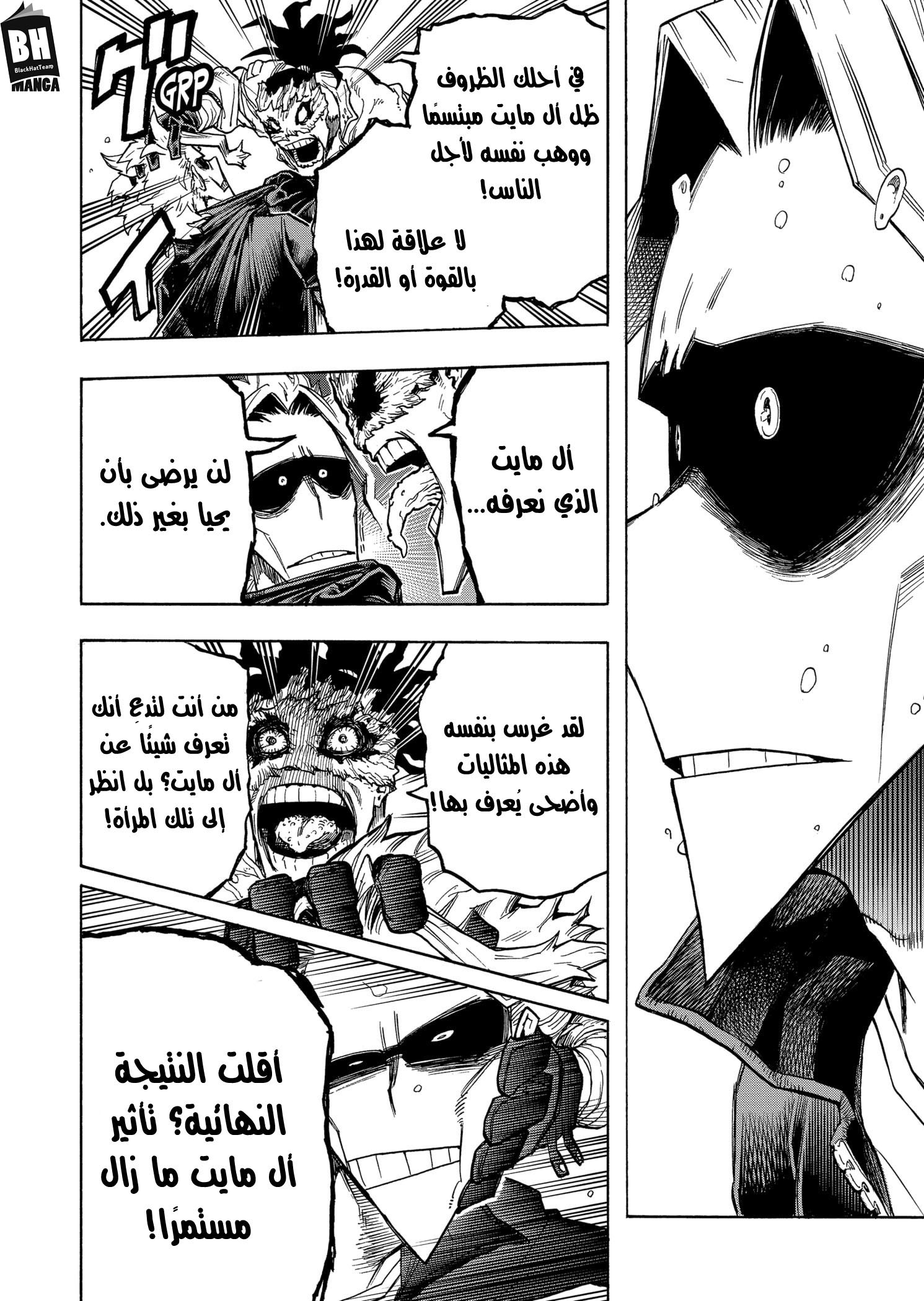 Read Boku no Hero Academia AR Manga Online