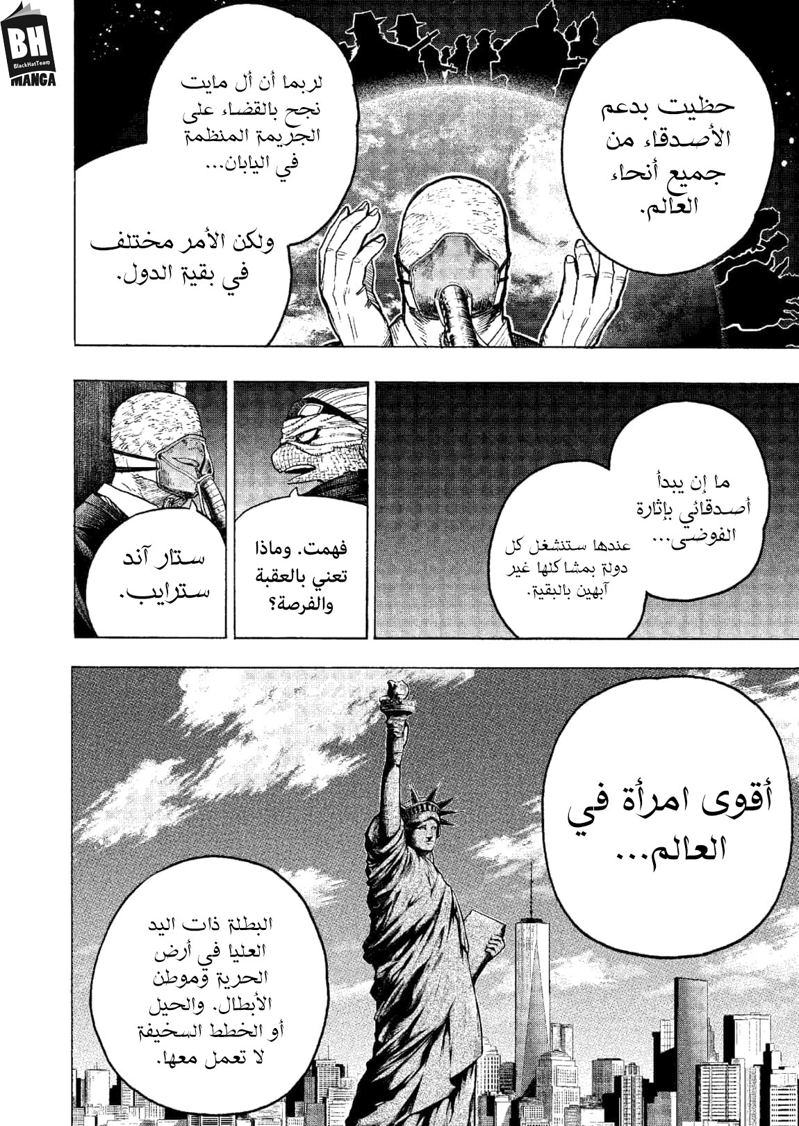 Read Boku no Hero Academia AR Manga Online