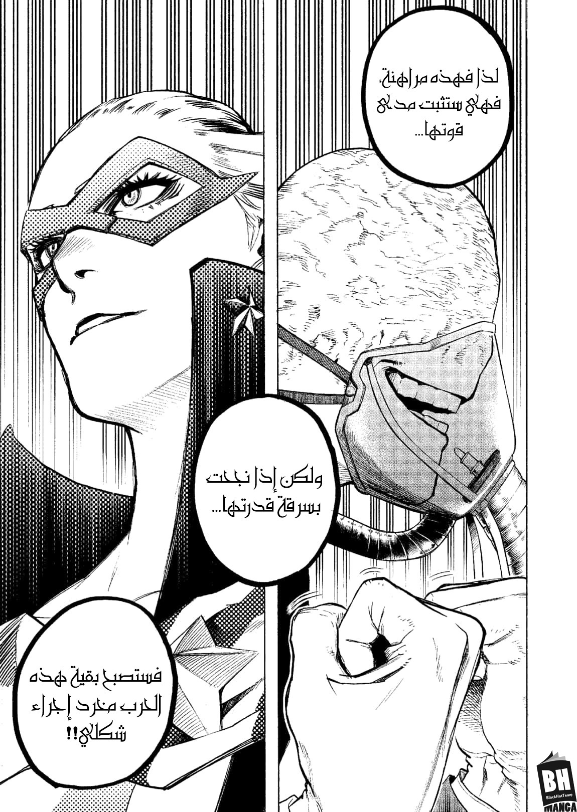 Read Boku no Hero Academia AR Manga Online