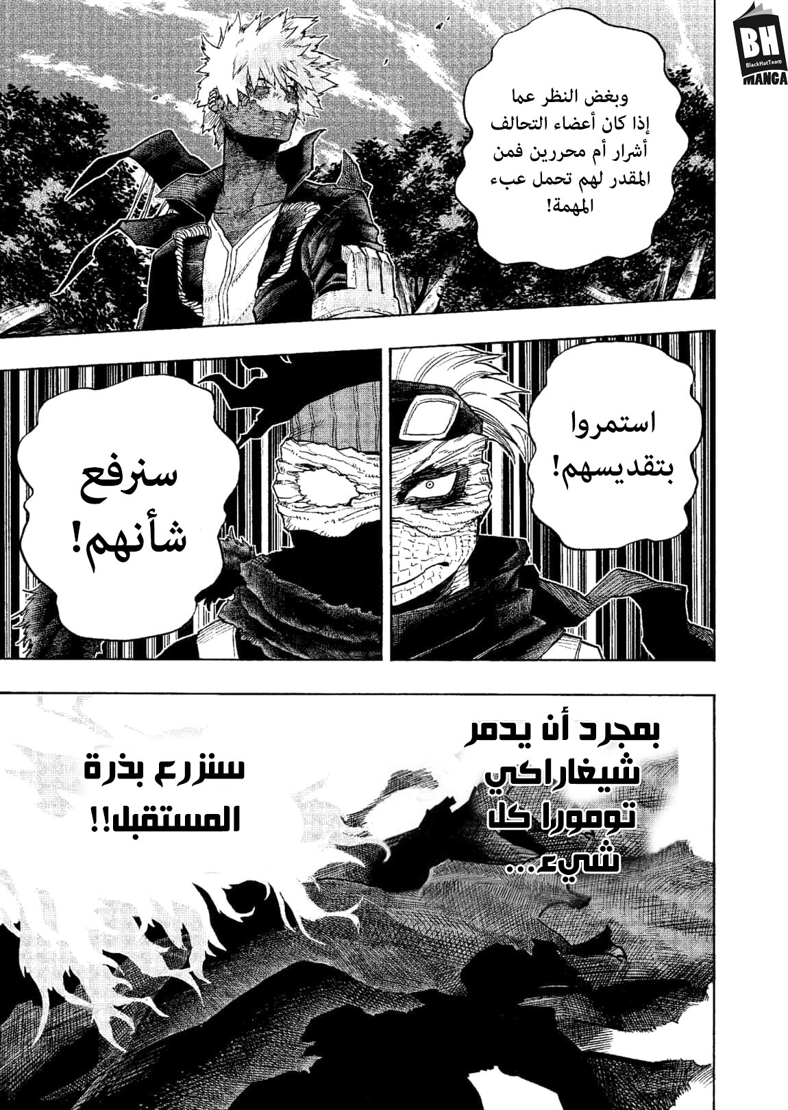 Read Boku no Hero Academia AR Manga Online