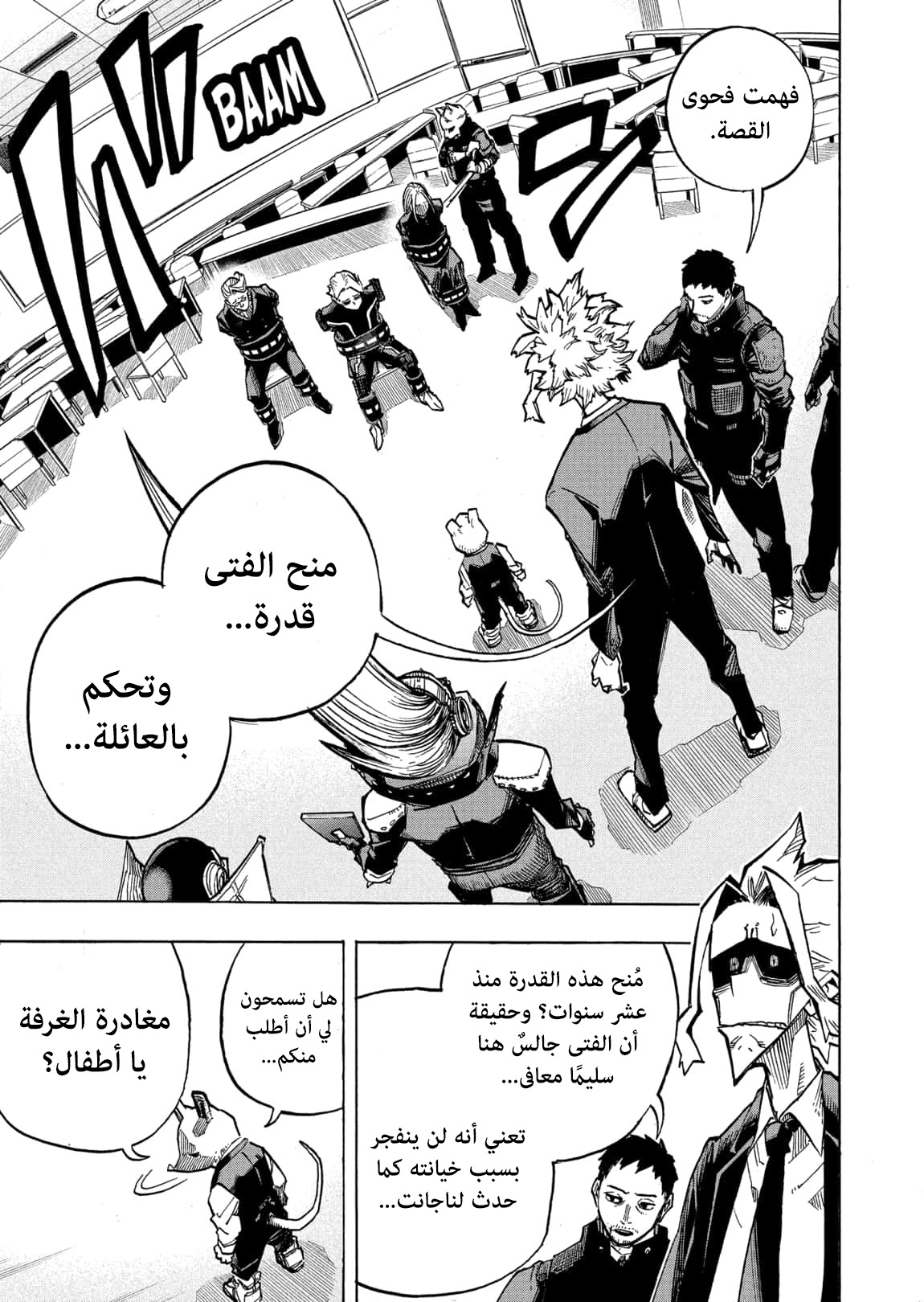 Read Boku no Hero Academia AR Manga Online