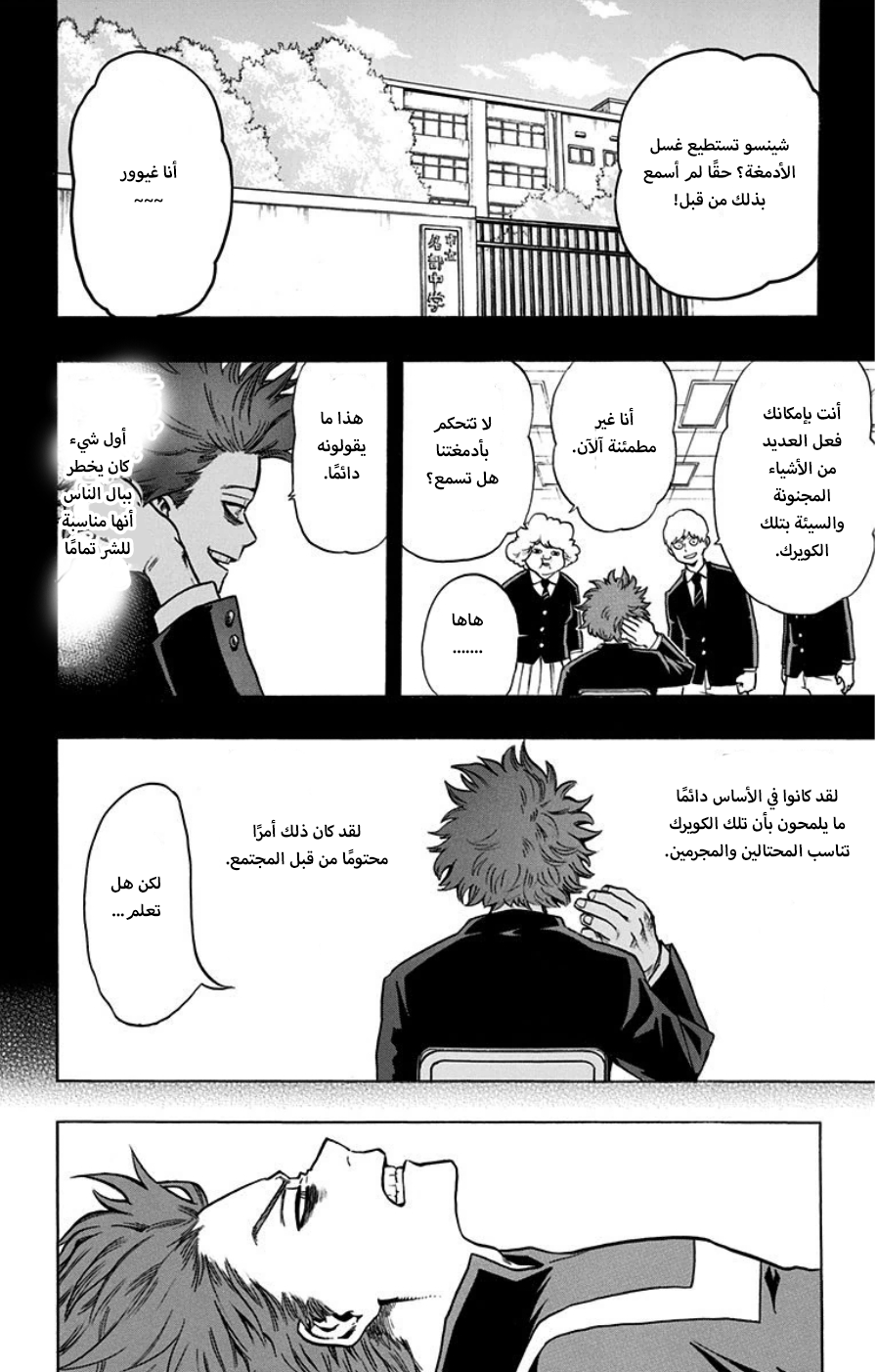 Read Boku no Hero Academia AR Manga Online