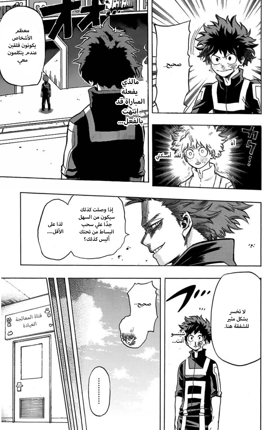 Read Boku no Hero Academia AR Manga Online