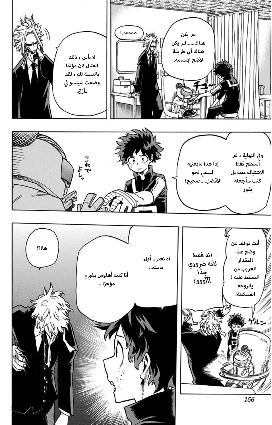 Read Boku no Hero Academia AR Manga Online