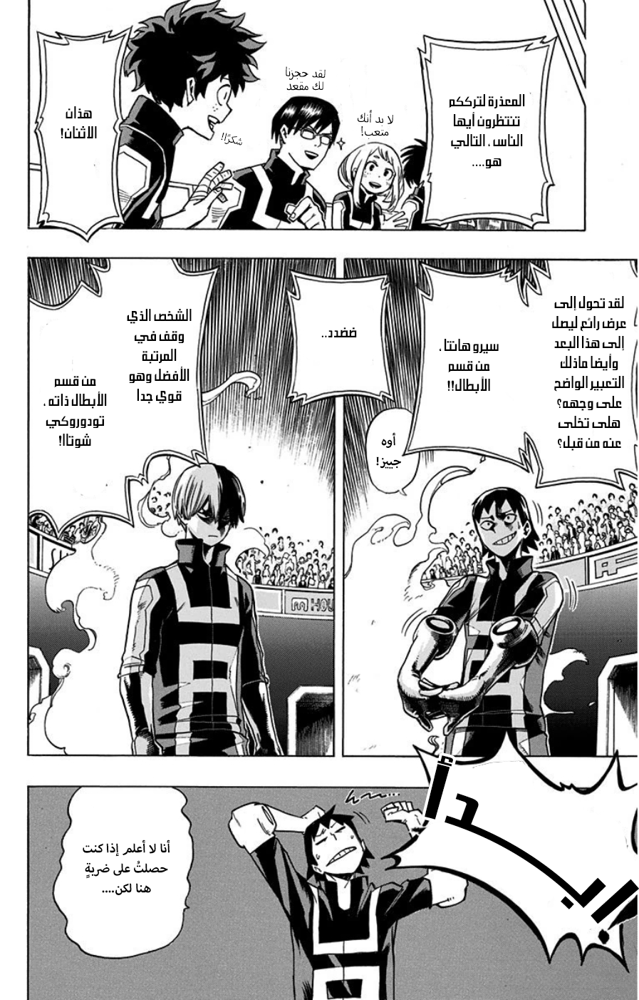 Read Boku no Hero Academia AR Manga Online