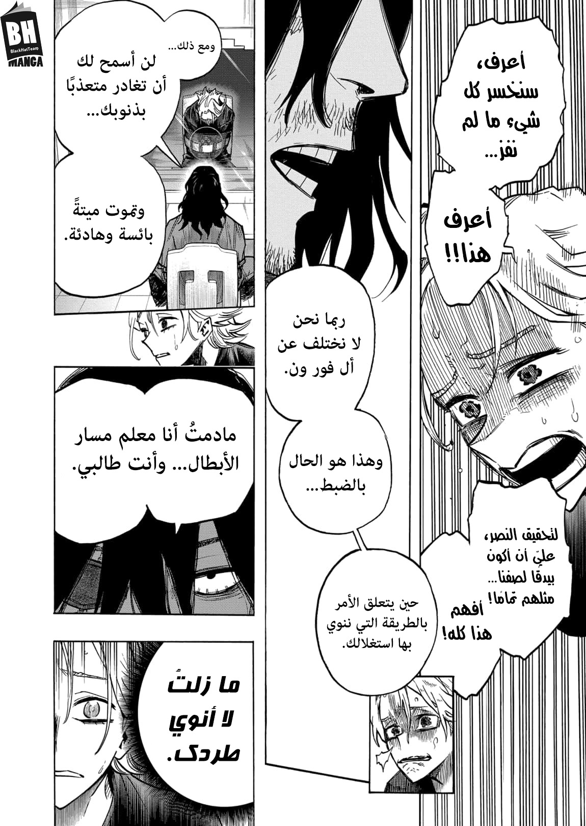 Read Boku no Hero Academia AR Manga Online