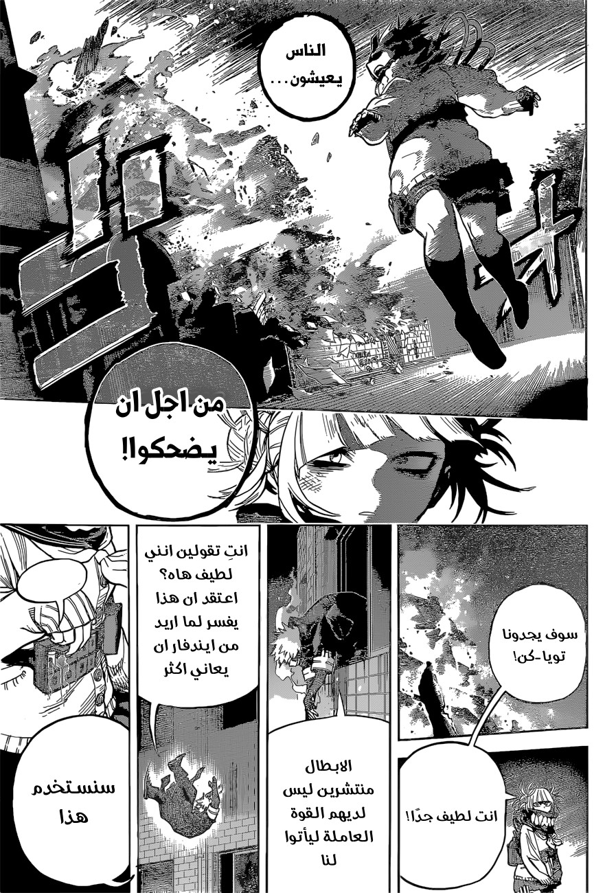 Read Boku no Hero Academia AR Manga Online