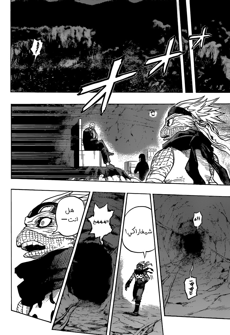 Read Boku no Hero Academia AR Manga Online
