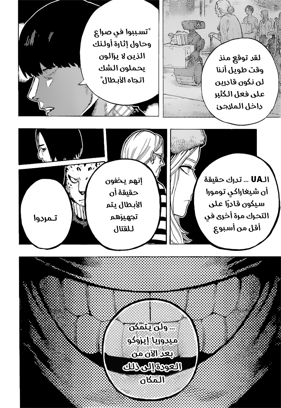 Read Boku no Hero Academia AR Manga Online
