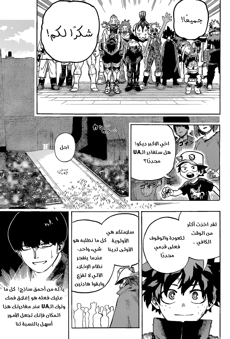 Read Boku no Hero Academia AR Manga Online