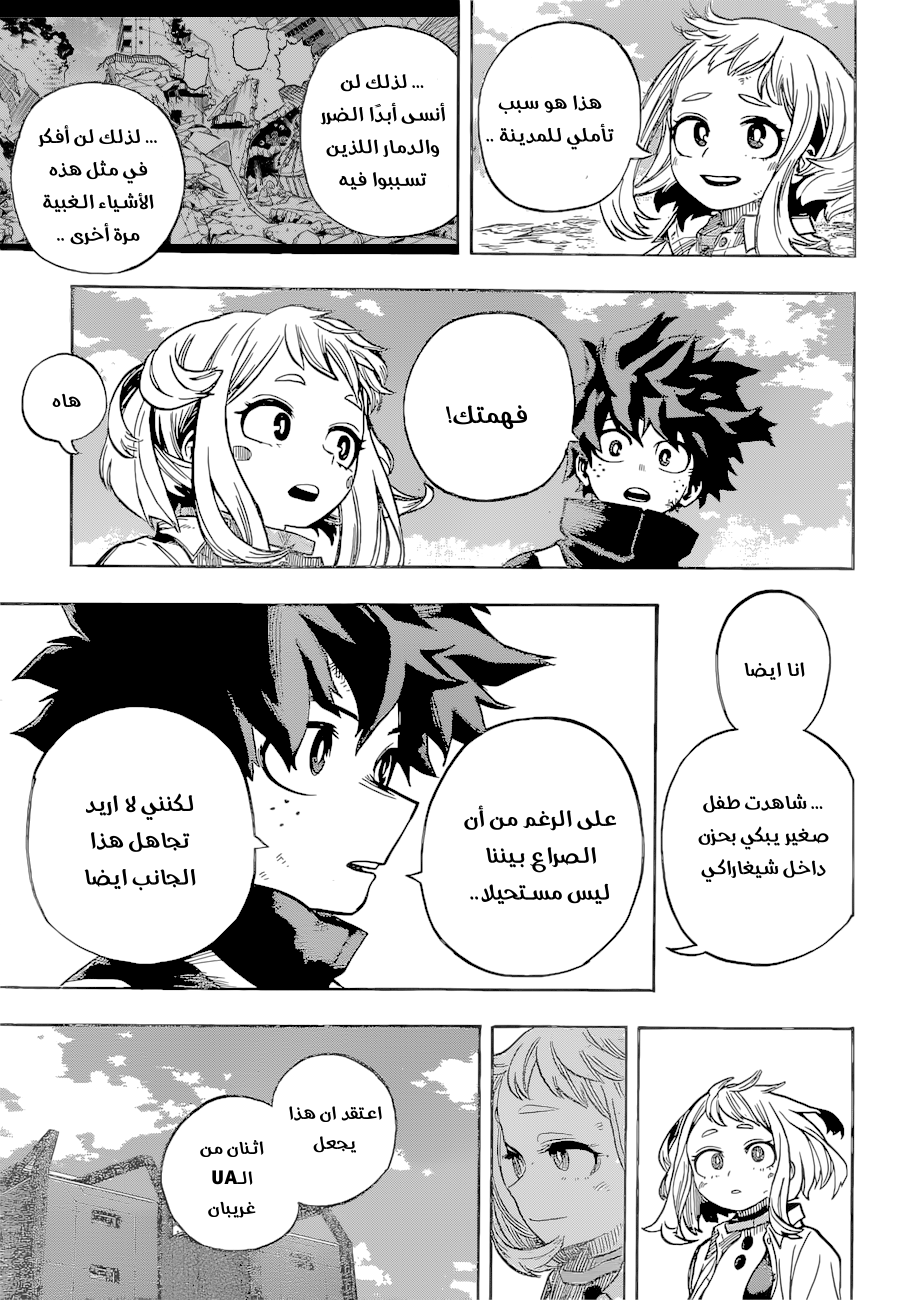 Read Boku no Hero Academia AR Manga Online