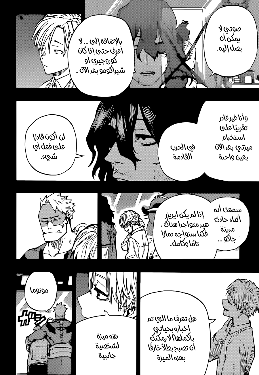 Read Boku no Hero Academia AR Manga Online