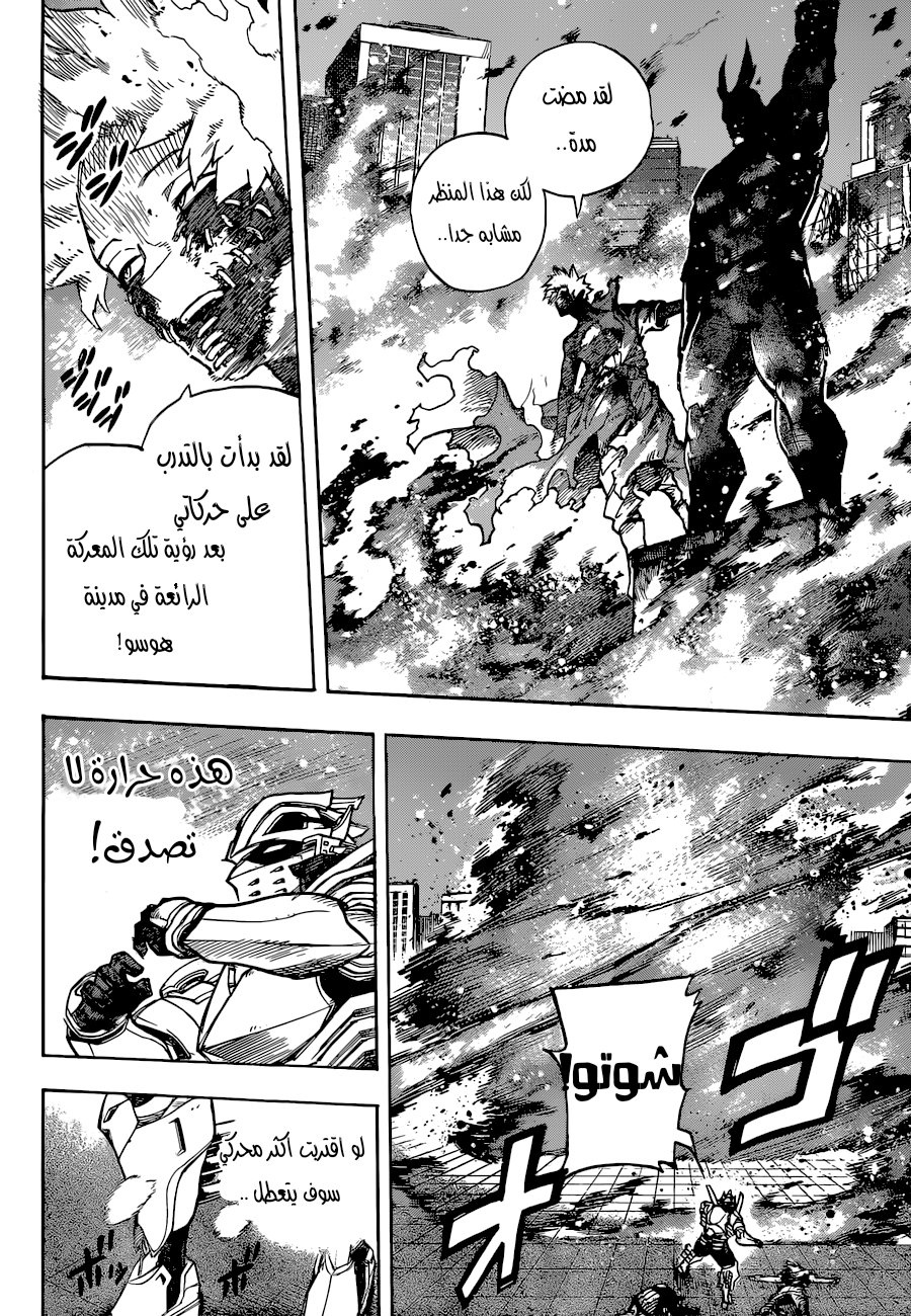 Read Boku no Hero Academia AR Manga Online