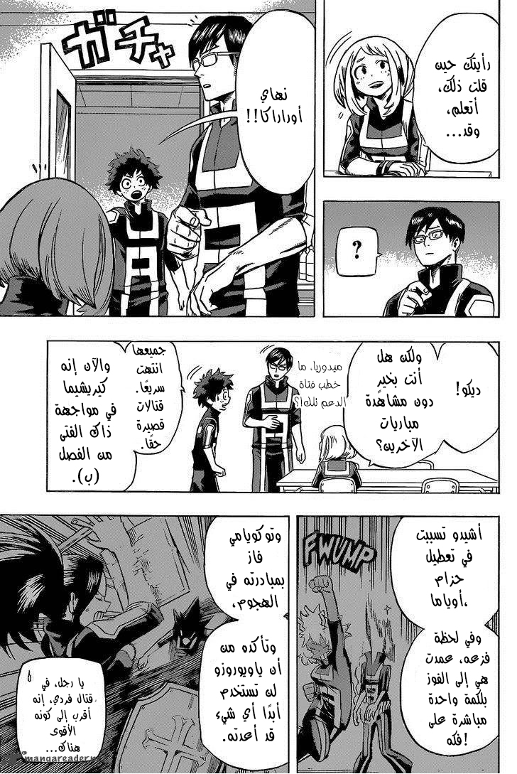 Read Boku no Hero Academia AR Manga Online